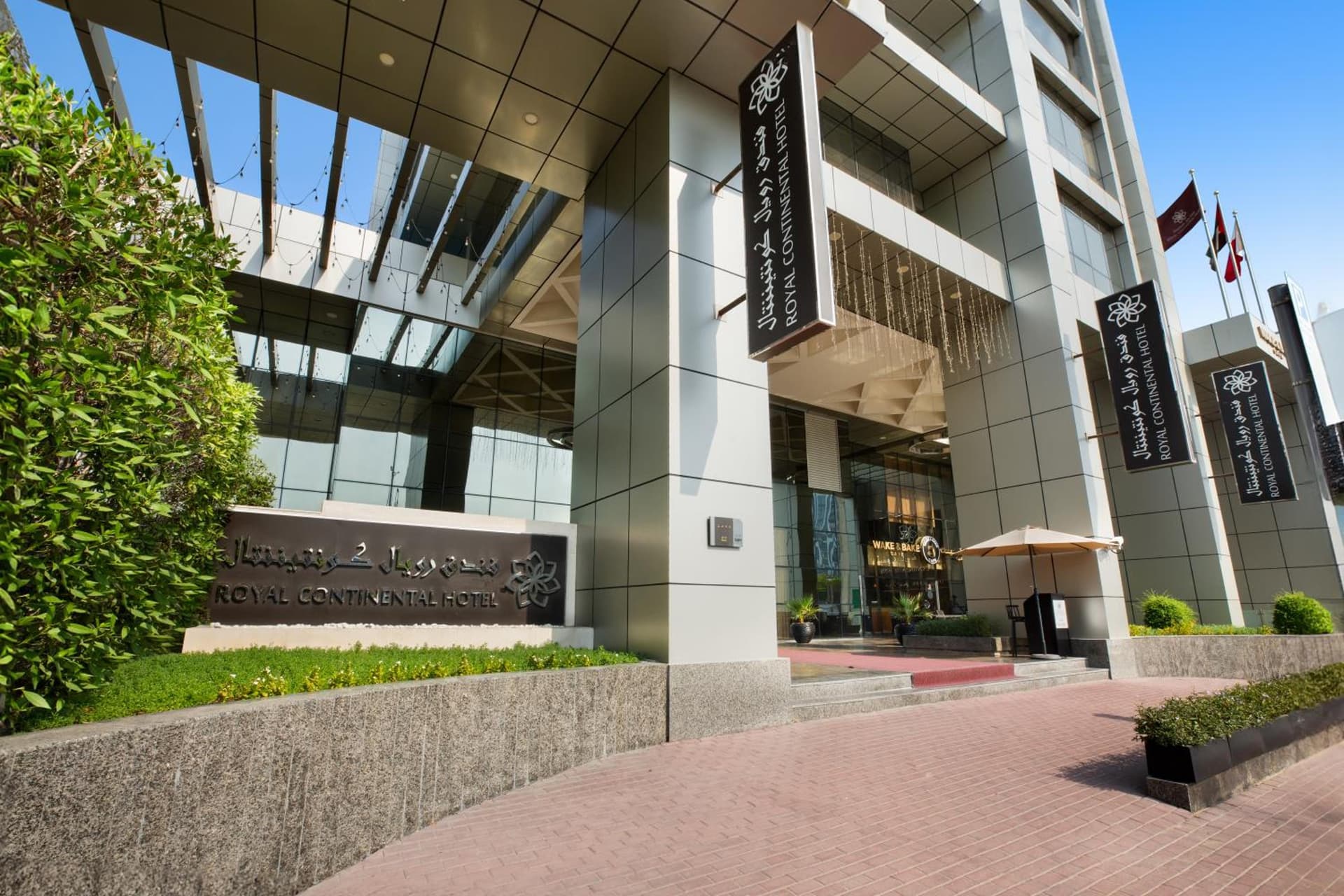 Royal Continental Hotel - Dubai Airport